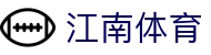江南体育JIANGNAN SPORT中国官方网站 - 精彩赛事